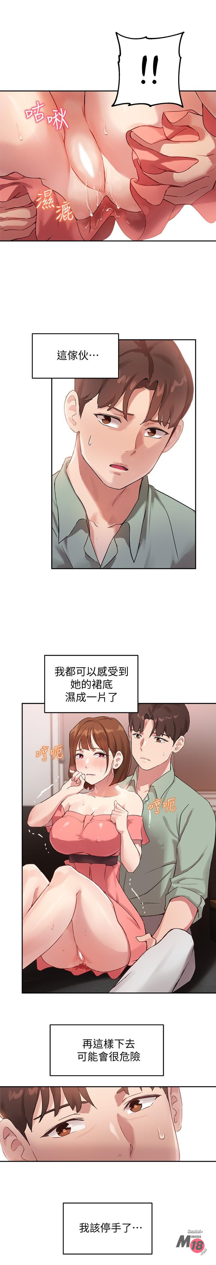 Twenty manhwa Raw