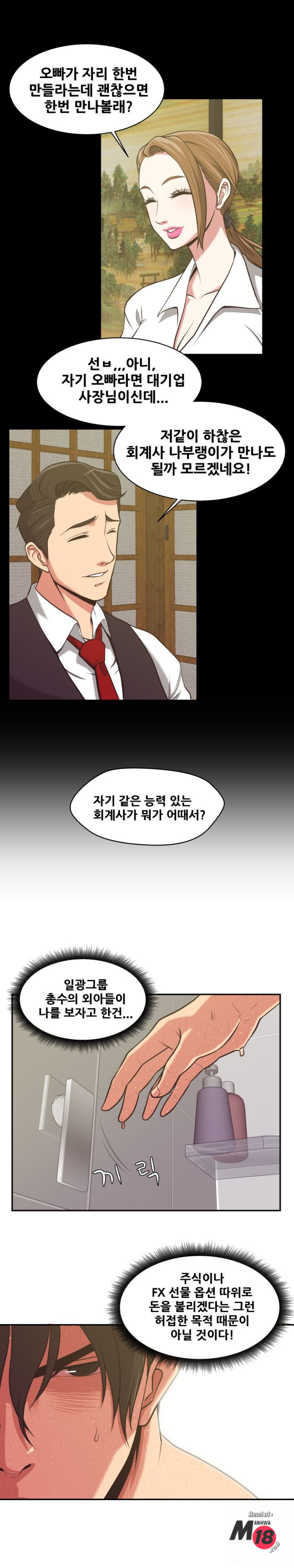 Trap manhwa Raw