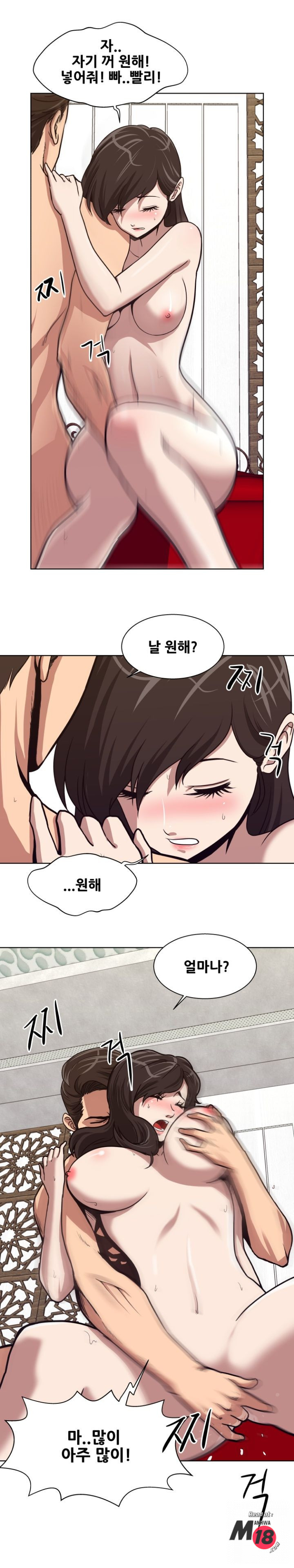 Trap manhwa Raw