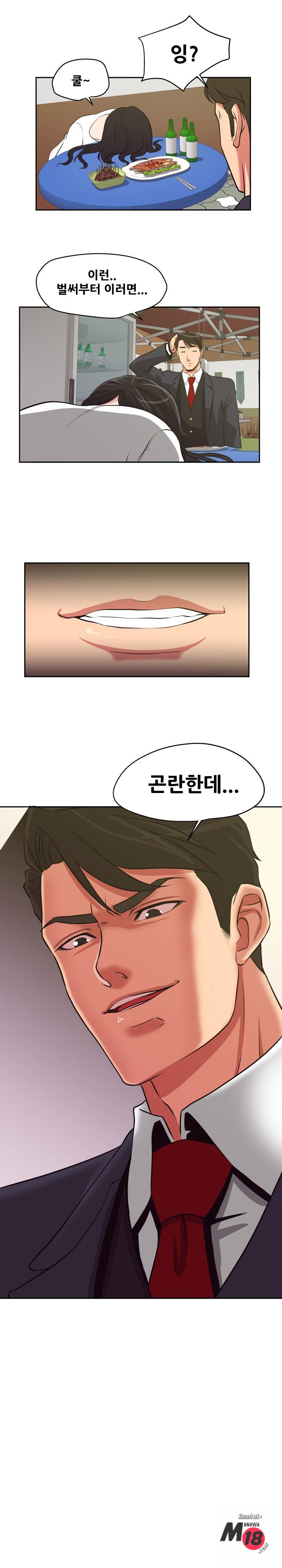 Trap manhwa Raw