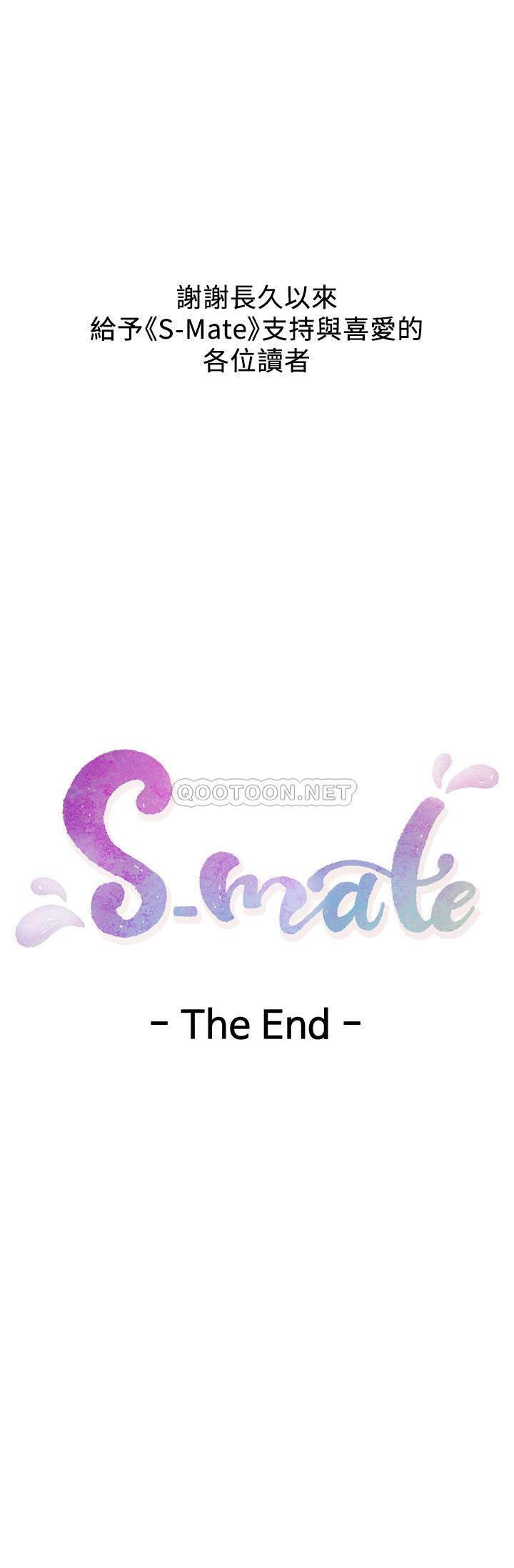 S-mate Raw