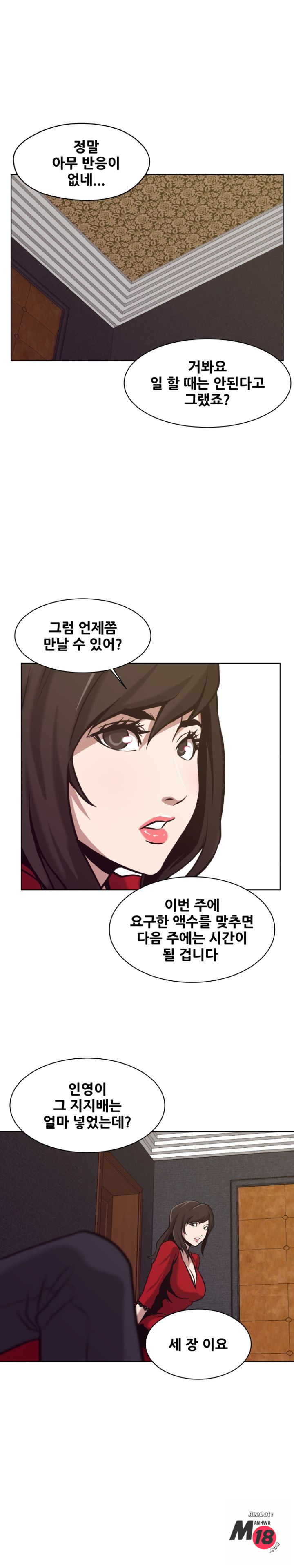 Trap manhwa Raw