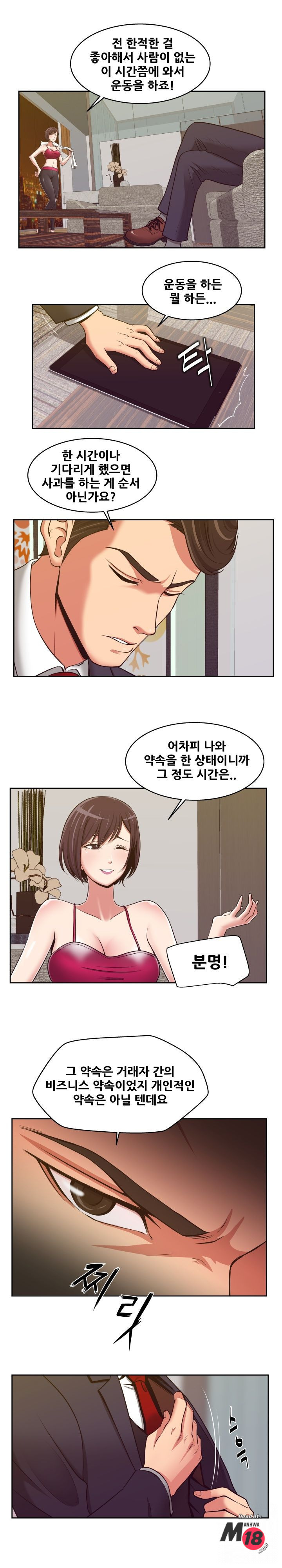 Trap manhwa Raw