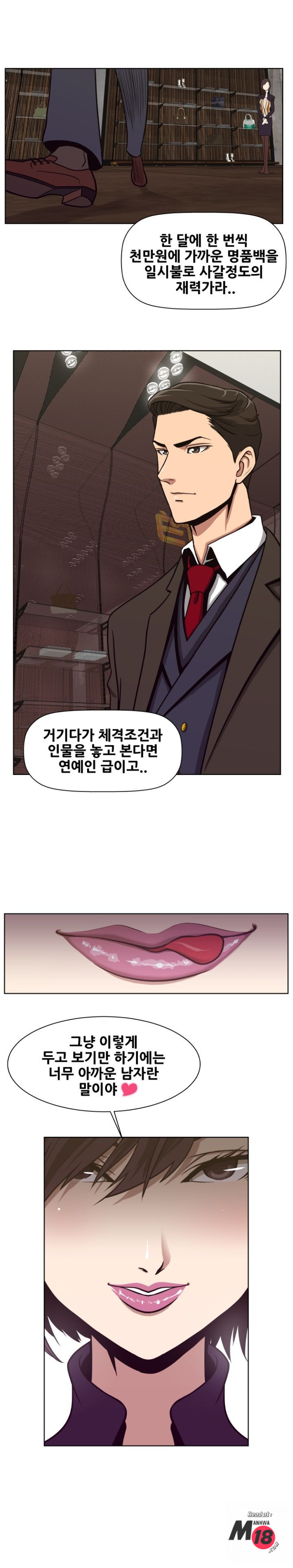 Trap manhwa Raw