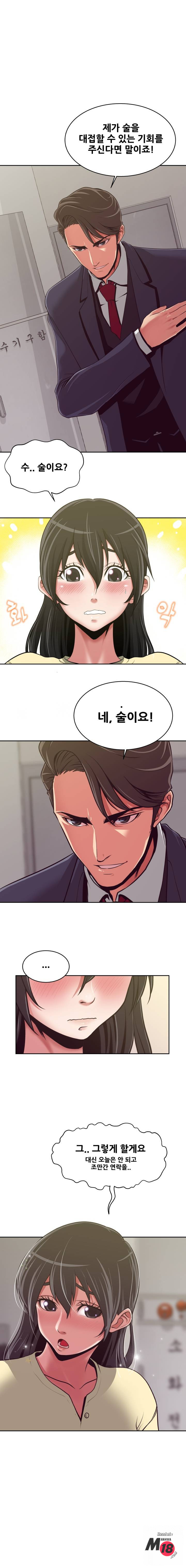 Trap manhwa Raw