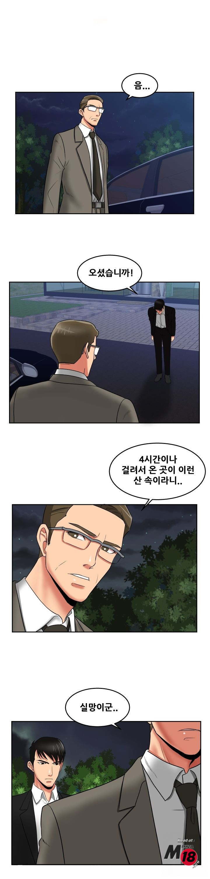 Trap manhwa Raw