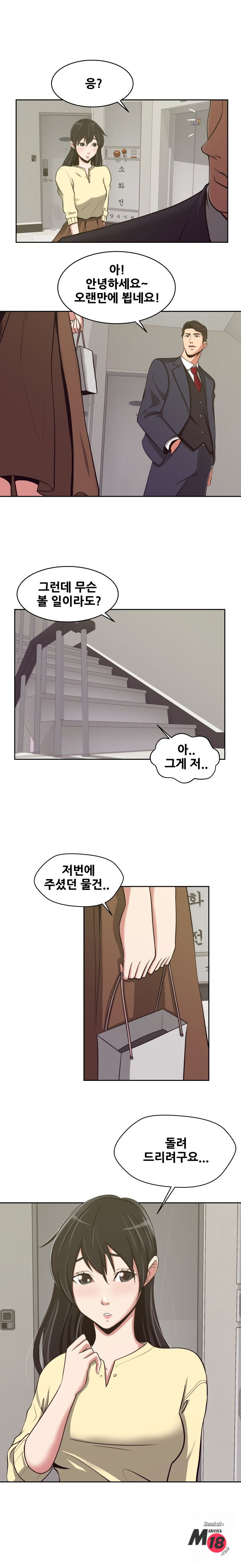 Trap manhwa Raw