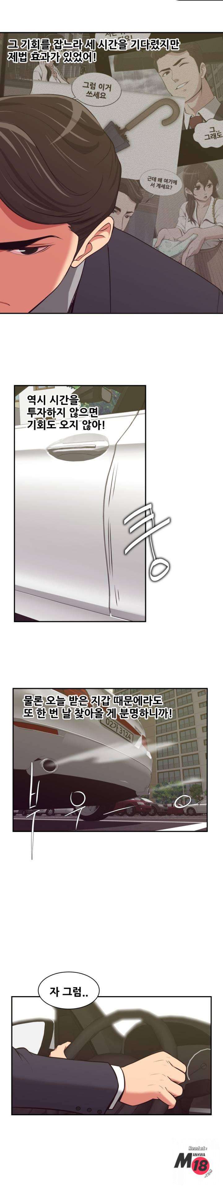 Trap manhwa Raw