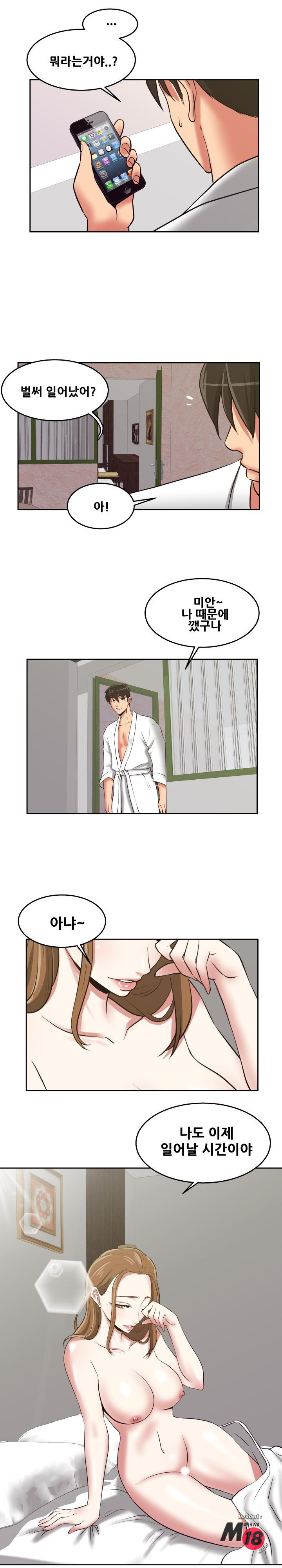 Trap manhwa Raw