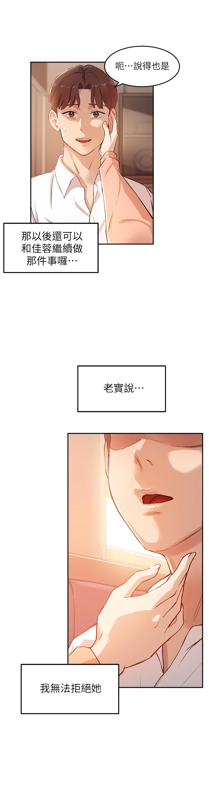 Twenty manhwa Raw