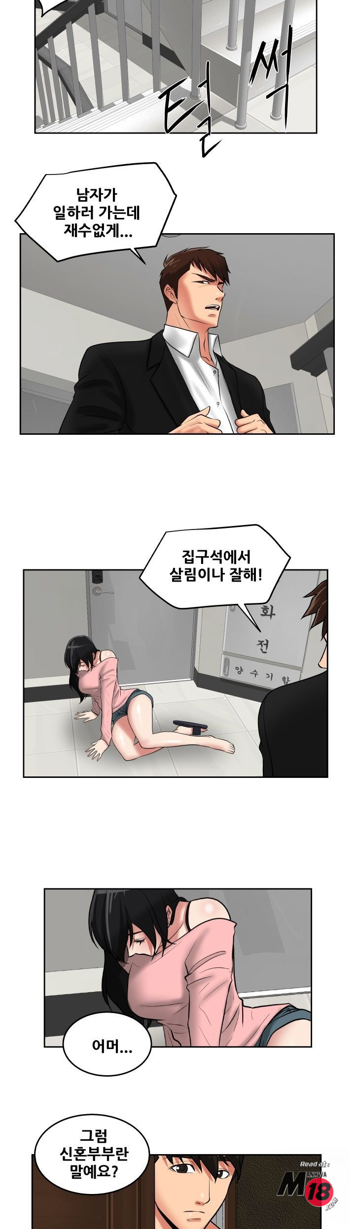 Trap manhwa Raw