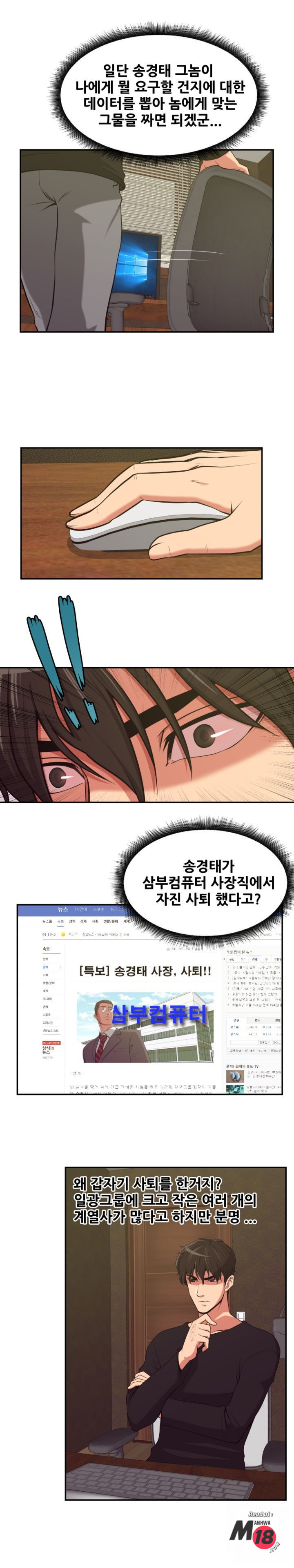 Trap manhwa Raw