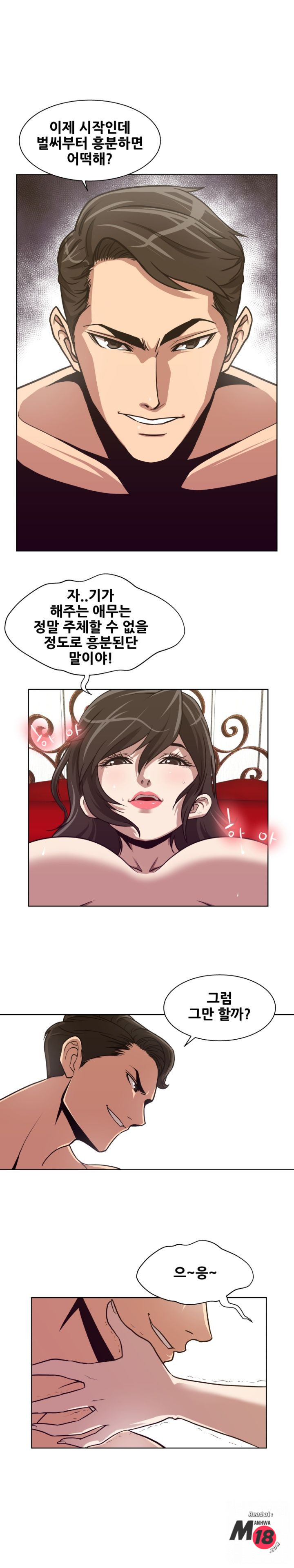 Trap manhwa Raw