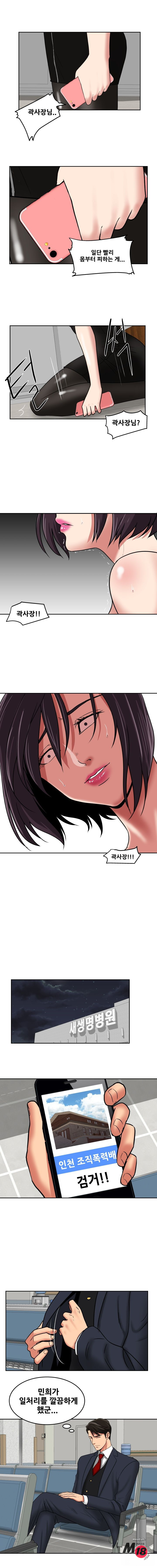 Trap manhwa Raw