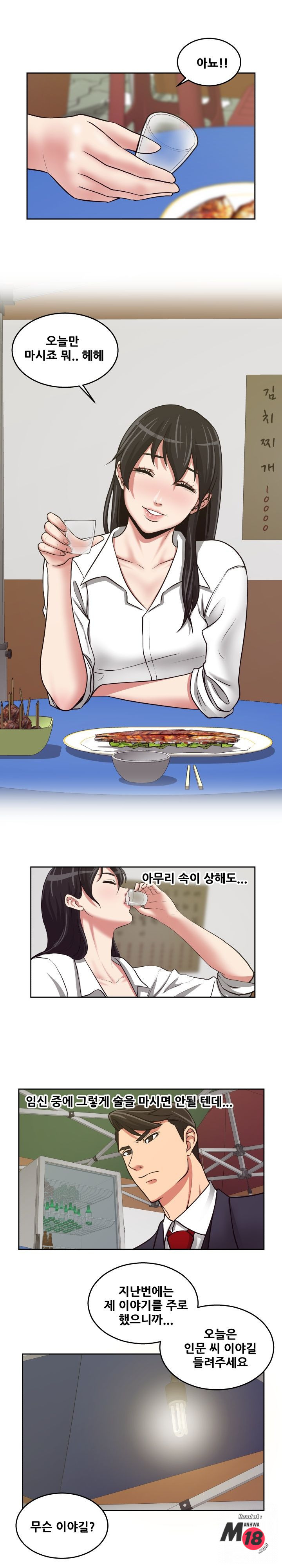 Trap manhwa Raw