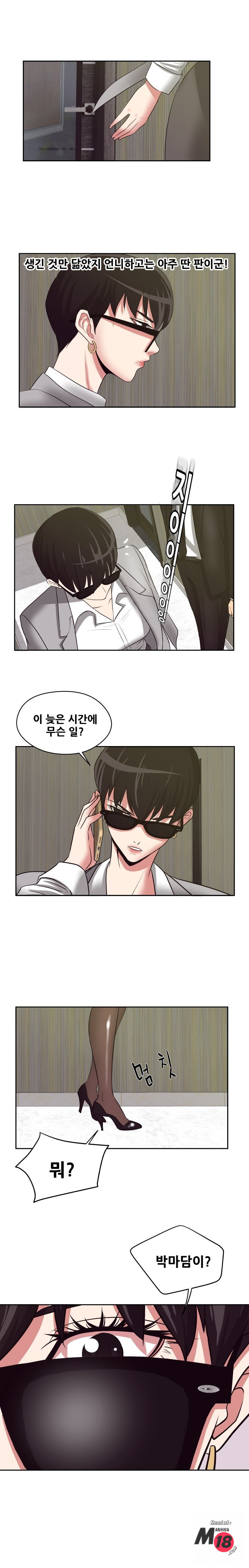 Trap manhwa Raw