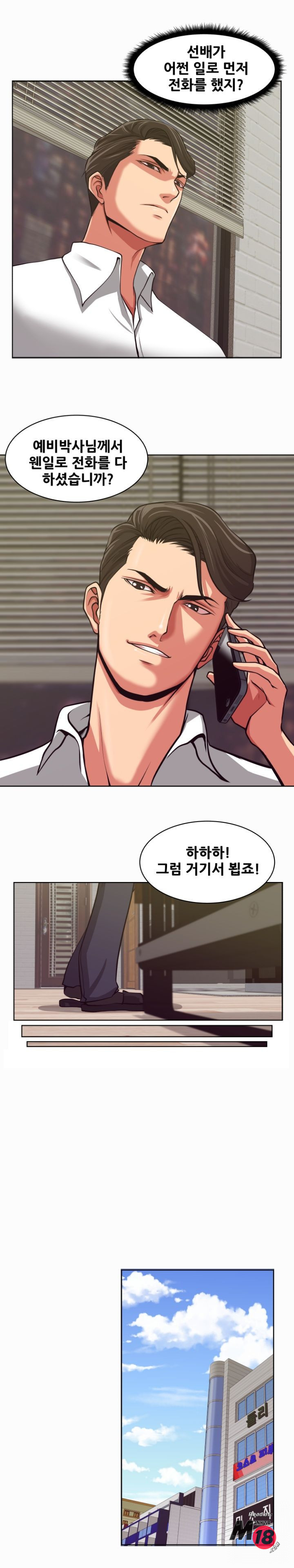 Trap manhwa Raw