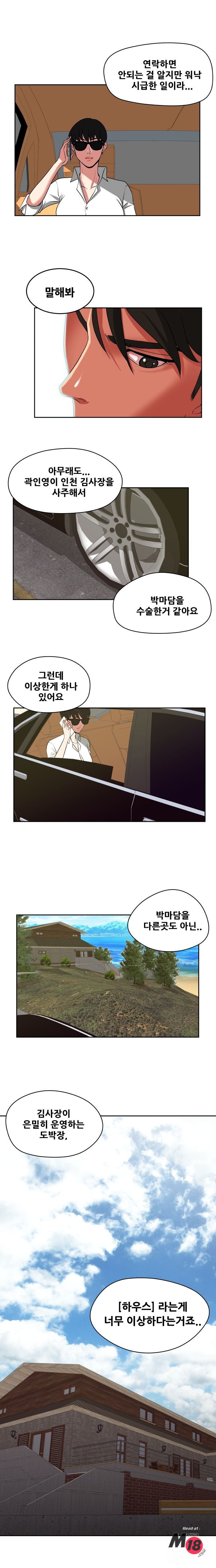 Trap manhwa Raw