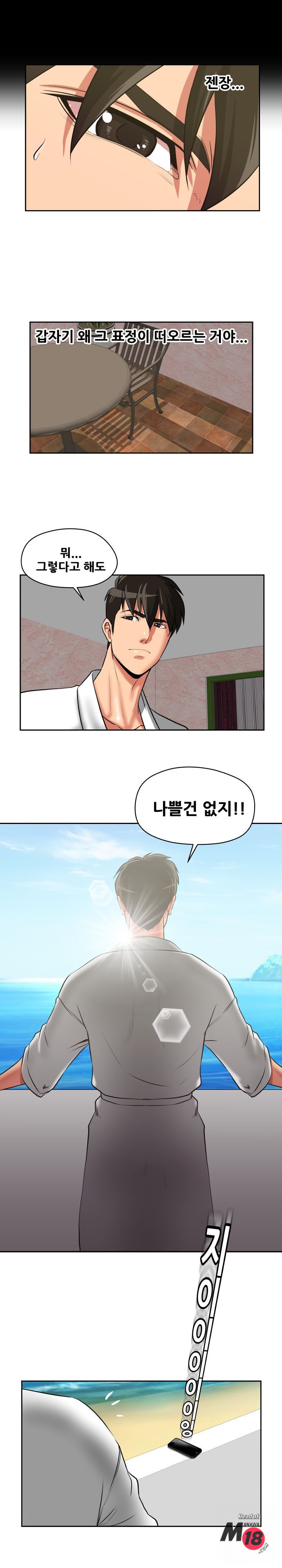 Trap manhwa Raw