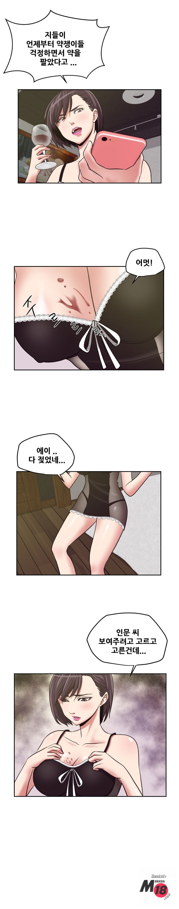 Trap manhwa Raw