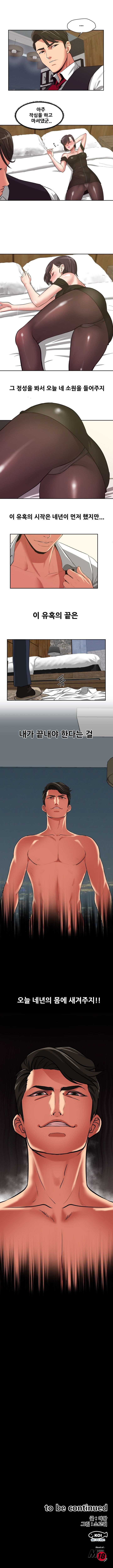 Trap manhwa Raw