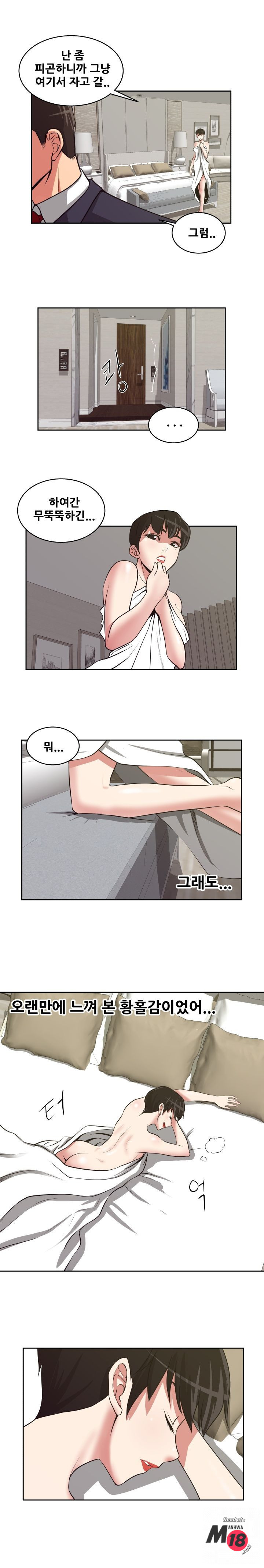 Trap manhwa Raw