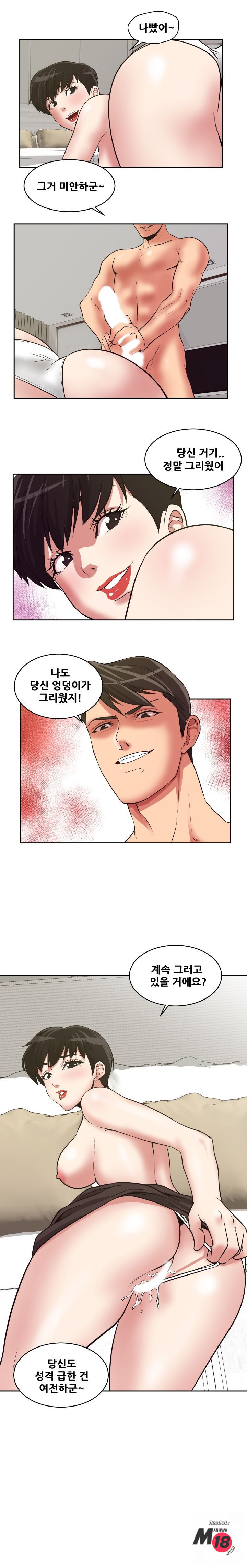 Trap manhwa Raw