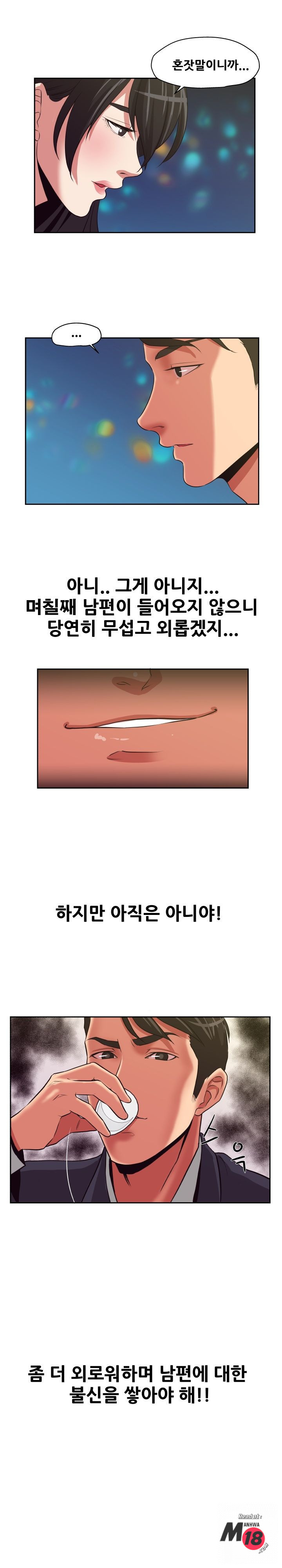 Trap manhwa Raw