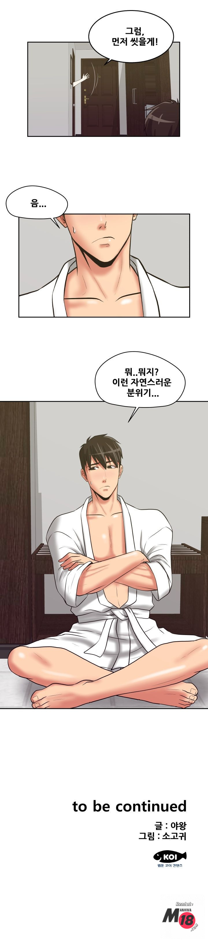 Trap manhwa Raw