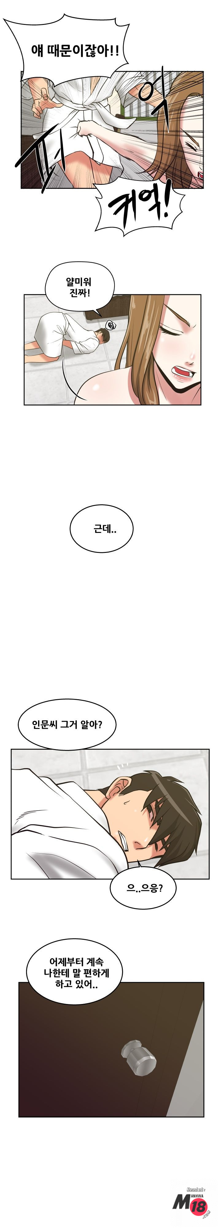 Trap manhwa Raw