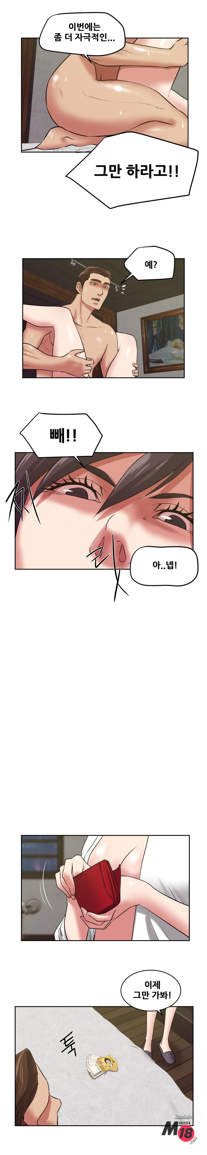 Trap manhwa Raw