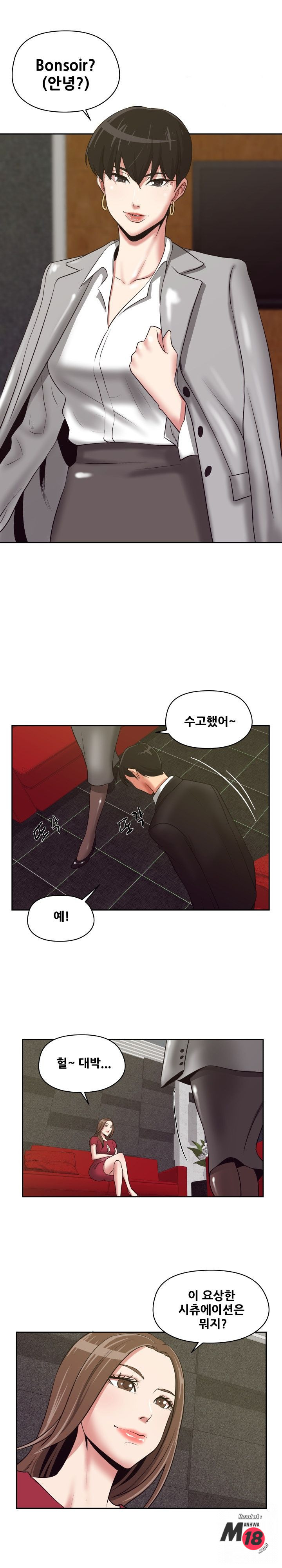 Trap manhwa Raw