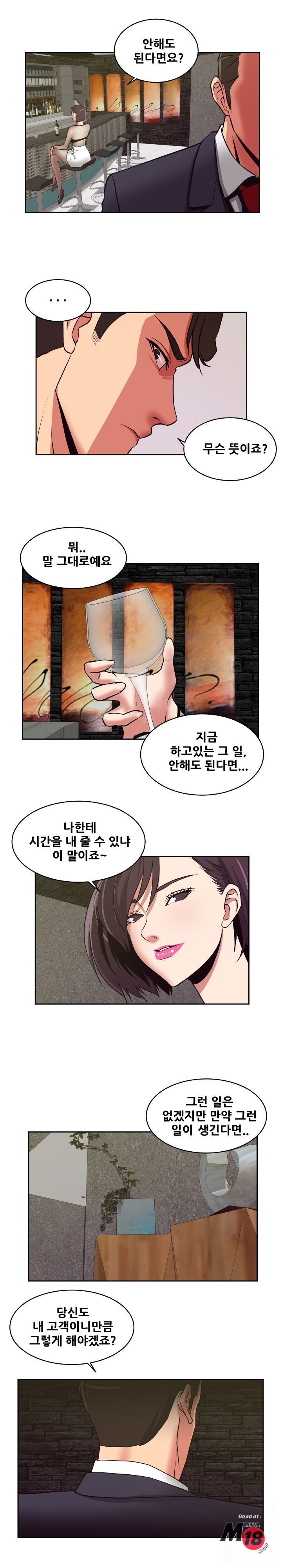 Trap manhwa Raw