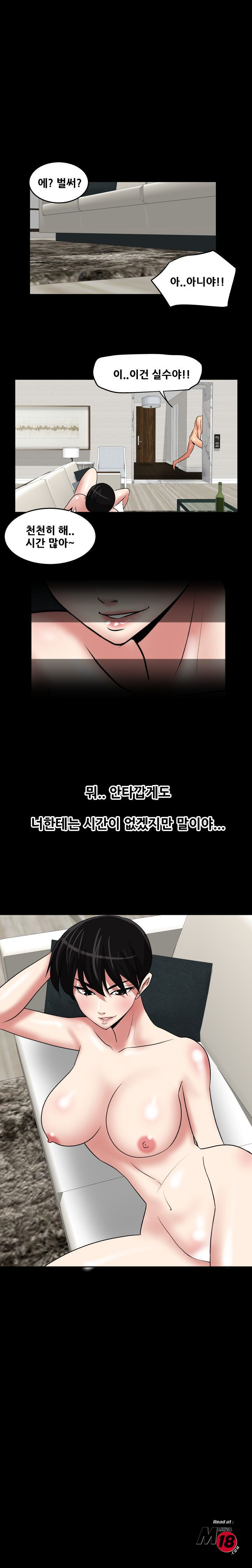 Trap manhwa Raw