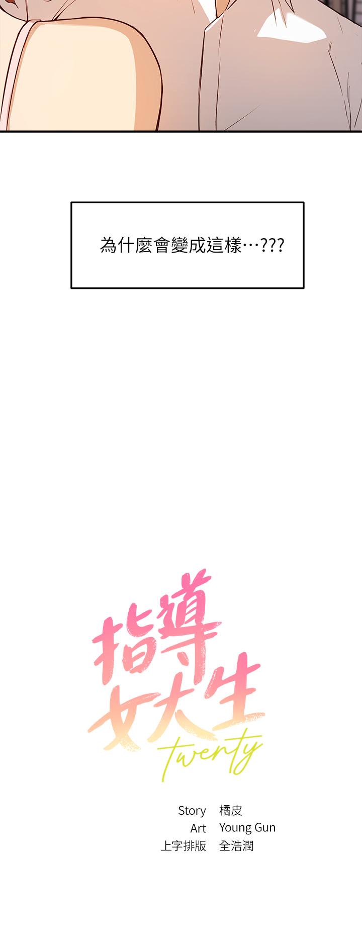 Twenty manhwa Raw