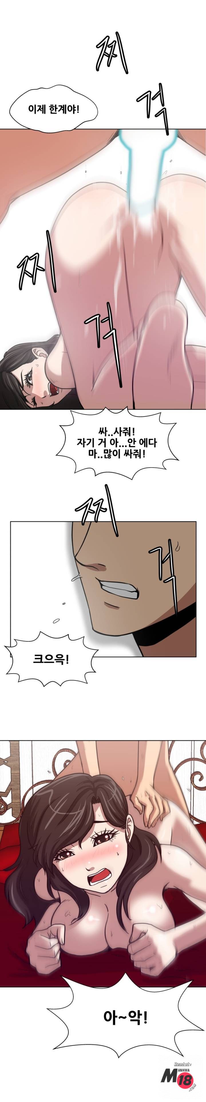 Trap manhwa Raw