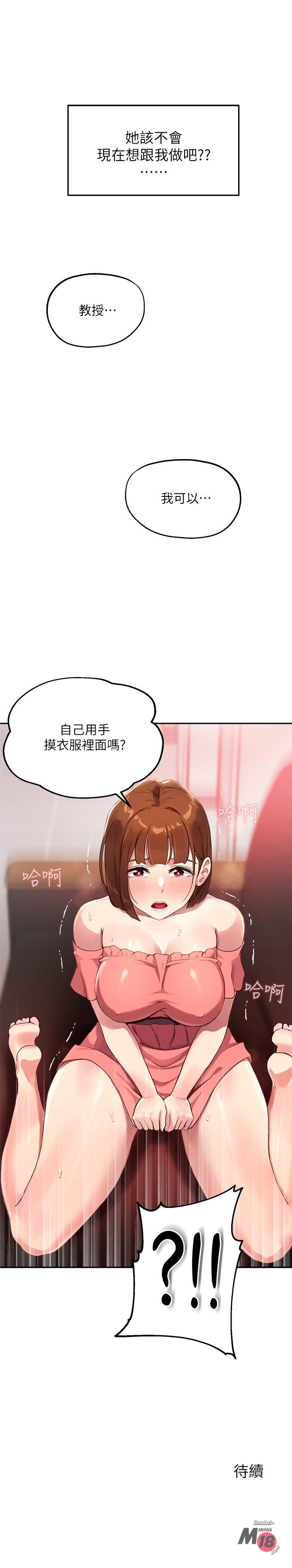 Twenty manhwa Raw