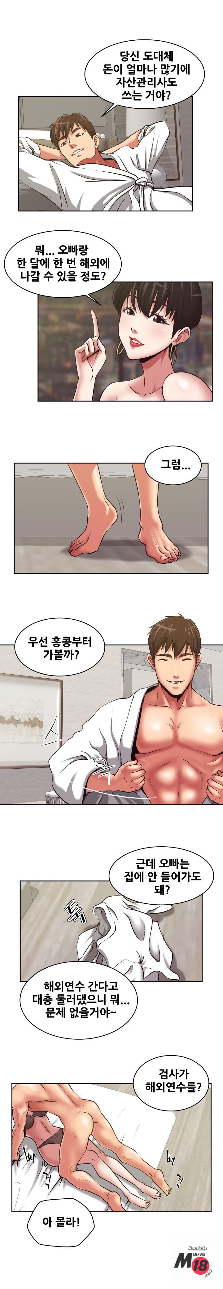 Trap manhwa Raw