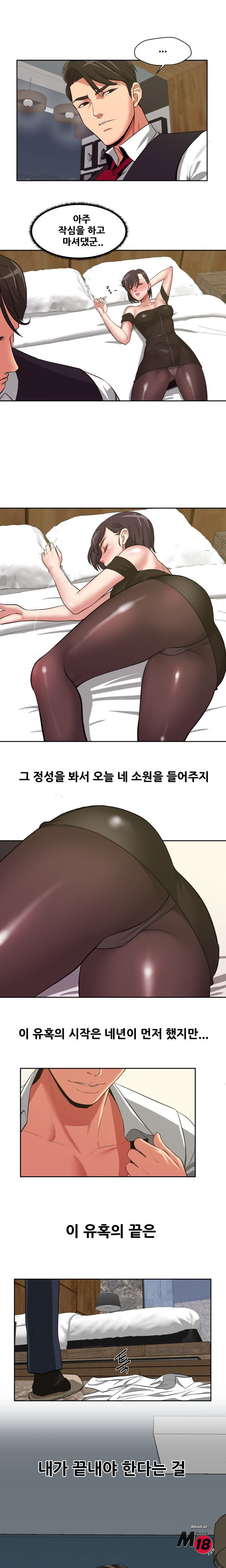 Trap manhwa Raw