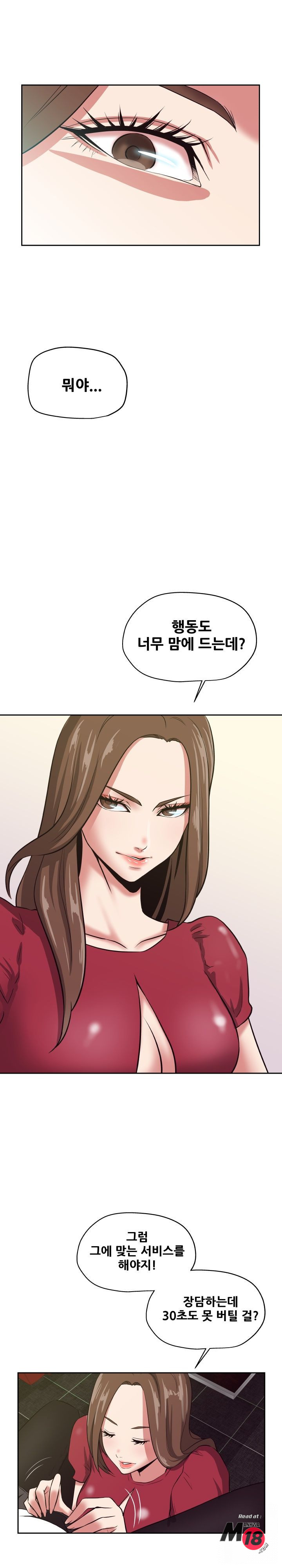 Trap manhwa Raw