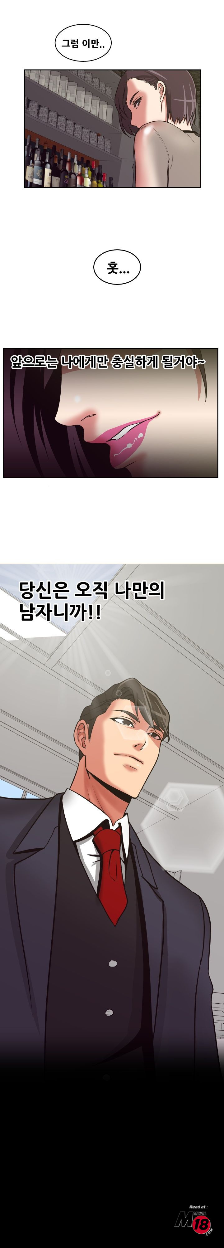 Trap manhwa Raw