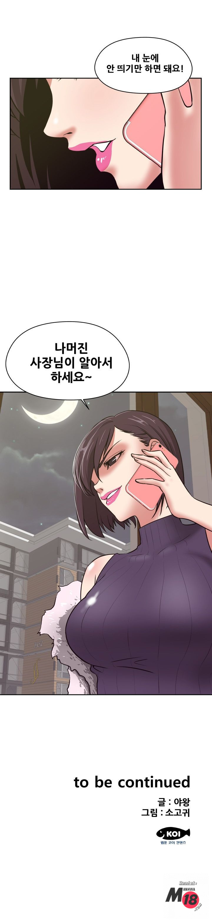 Trap manhwa Raw