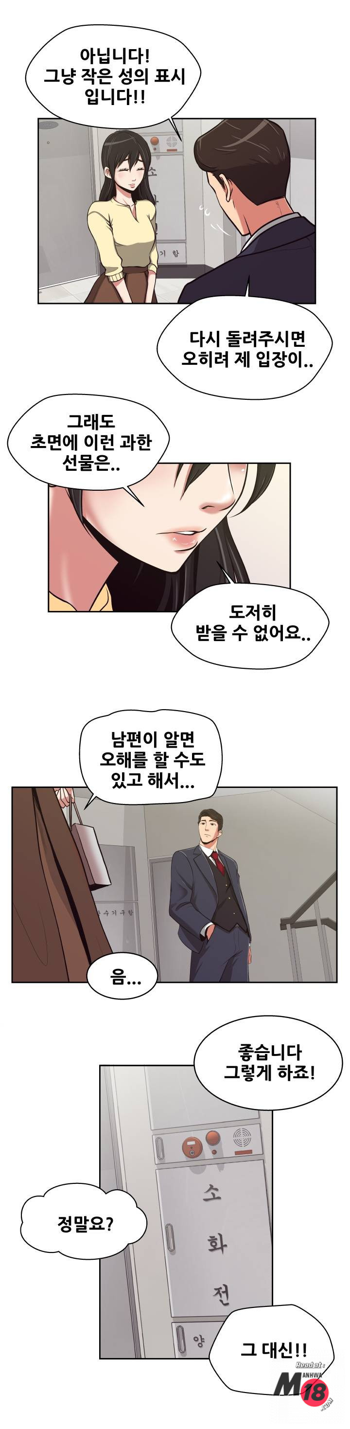 Trap manhwa Raw