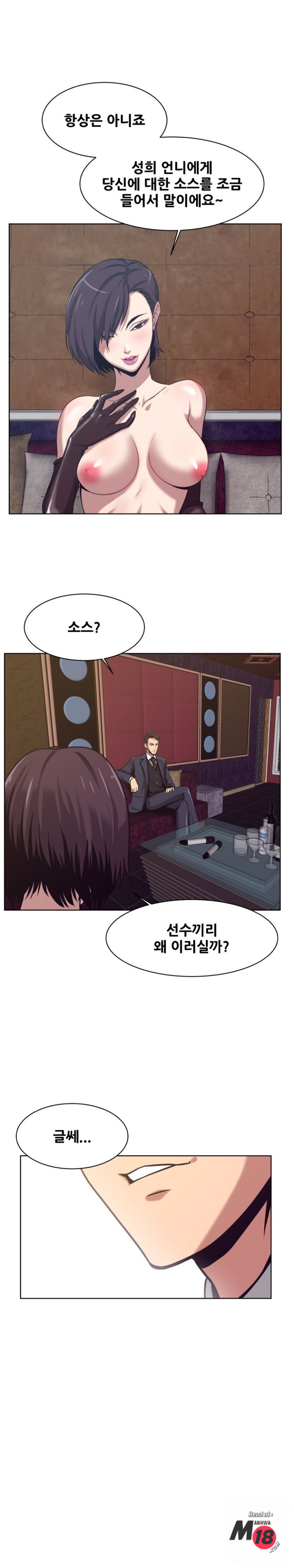 Trap manhwa Raw