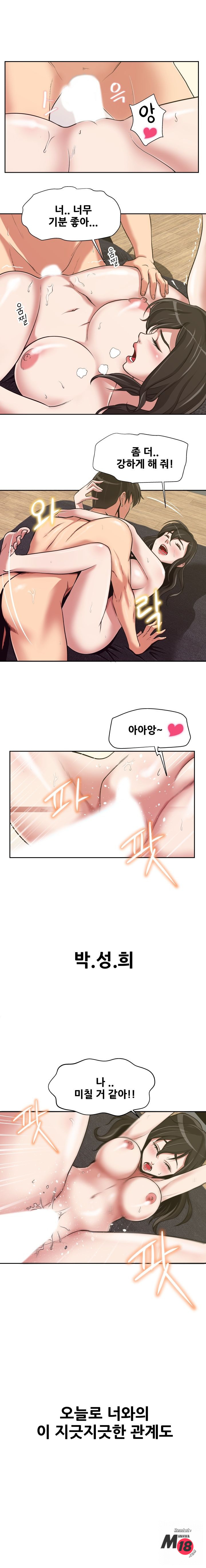 Trap manhwa Raw