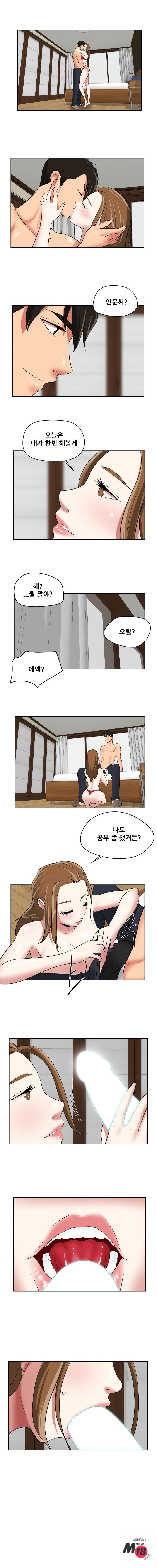 Trap manhwa Raw