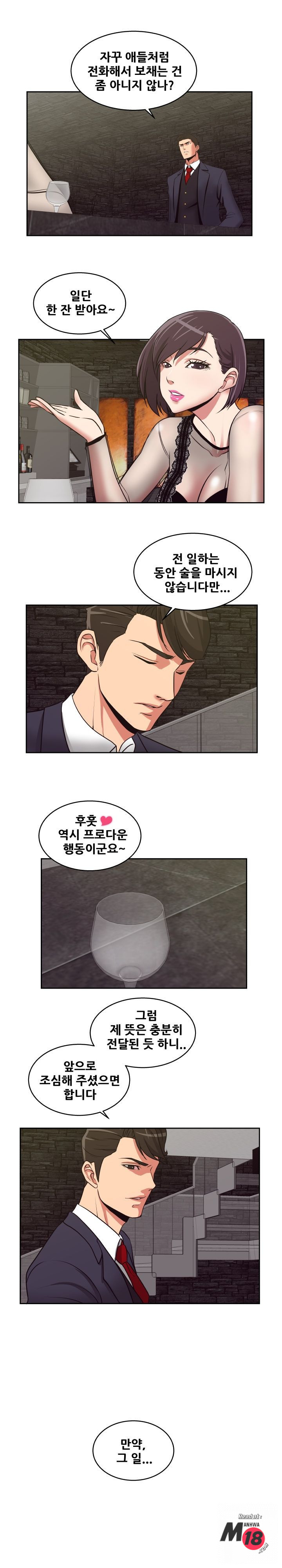 Trap manhwa Raw