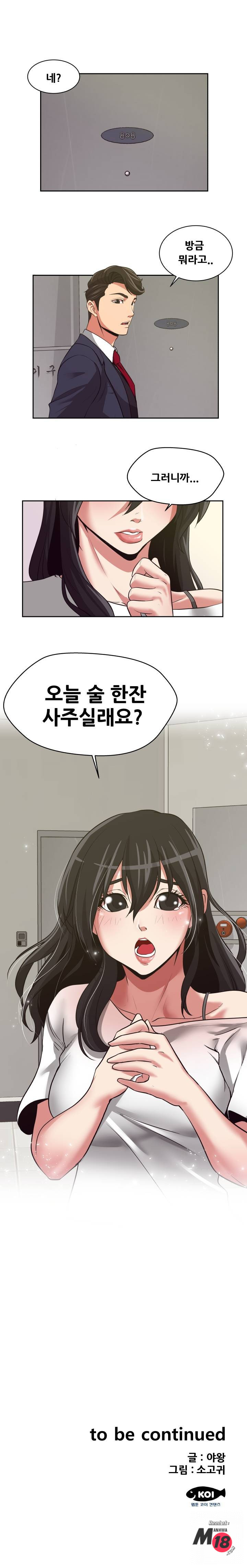 Trap manhwa Raw