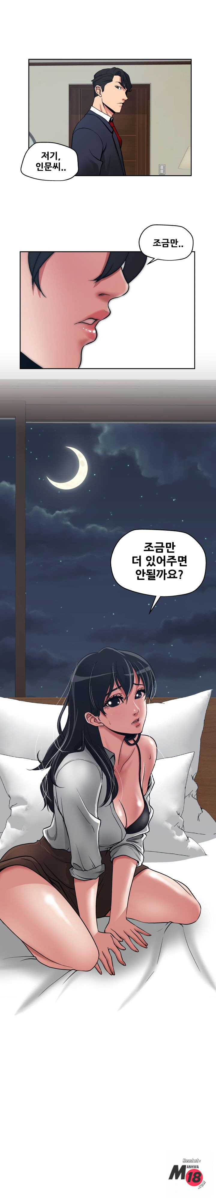 Trap manhwa Raw