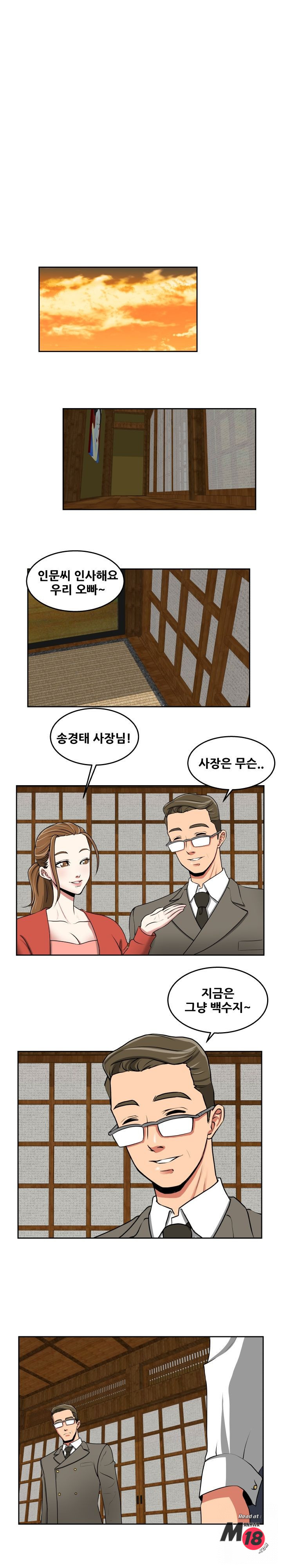 Trap manhwa Raw